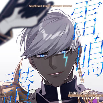 【11/16スパーク】インぐだ♀【新刊サンプル】
