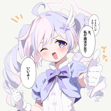 レイサ、魔法少女に・・・