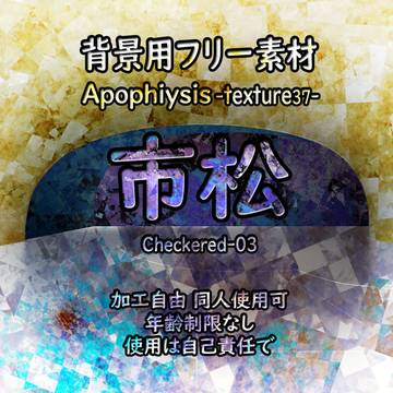 【フリー素材】テクスチャ37-反転編-【Apophysis】