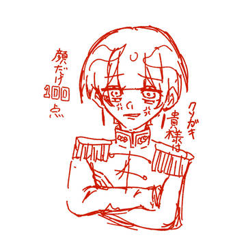 帝国島国