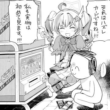 煽りレイサ(マジカル)