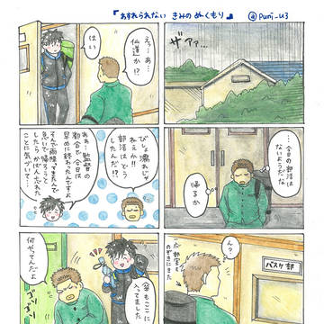 魚仙　無配漫画