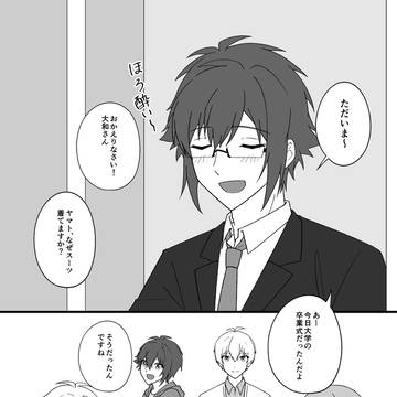 アイナナ寮初期の大和
