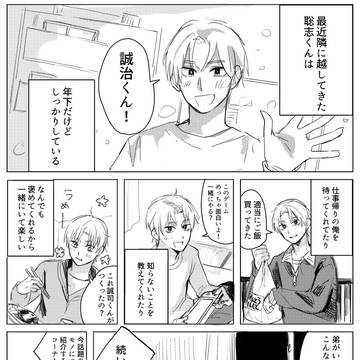 あなたは偏光色 ①