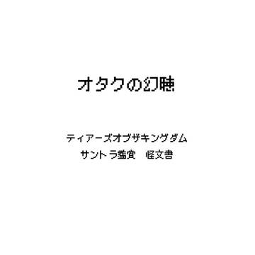 ティアーズオブザキングダムサントラ感想怪文書
