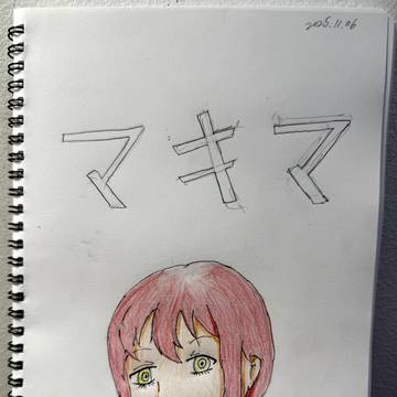2025.11.06 鏈鋸人 瑪琪瑪