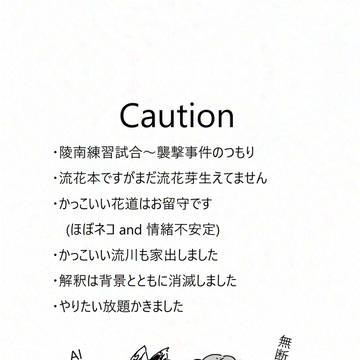 【web掲載】Don't Touch Me!