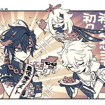 全年齢まとめ