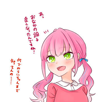 みんなに心配されてた元男子