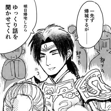 趙雲と何をしでかすかわからない嫁夢主
