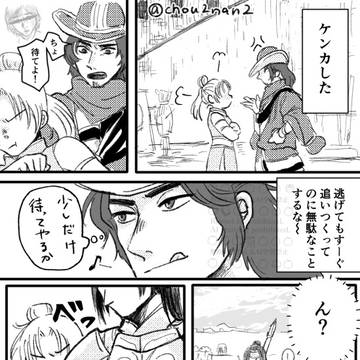 周倉と同僚の女武将夢主