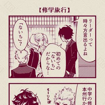 北海道出身ぺご君②
