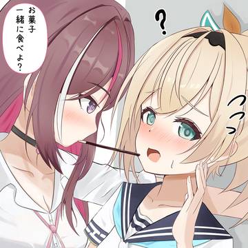 あずいろ