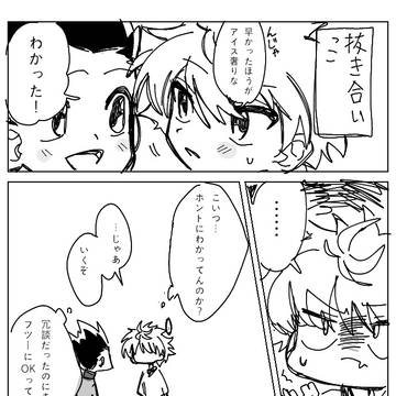 オチなしキルゴン