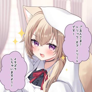 ハロウィン