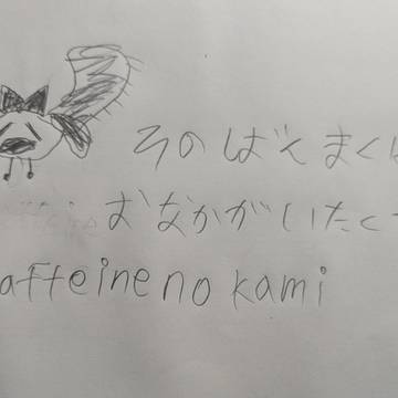 【アナログ注意】はらぺこあおむし×幕張ちゃん
