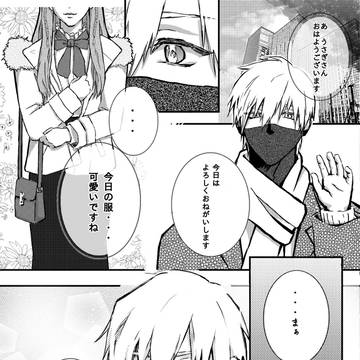 万十忍ドラマCD 漫画① お迎え編