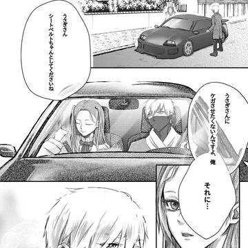 万十忍ドラマCD 漫画② 車内編①