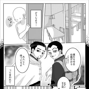 束の間のティータイム