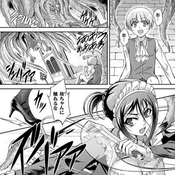 <宣伝>悪魔の焼印 ~連れ去られた若き主~