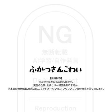 【深エジ】コピー本web公開「ふかつさんこわい」