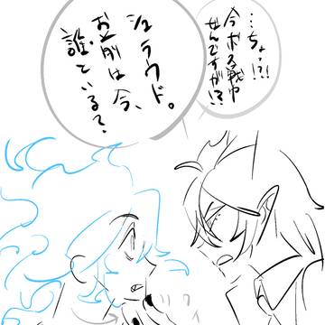 嫉妬