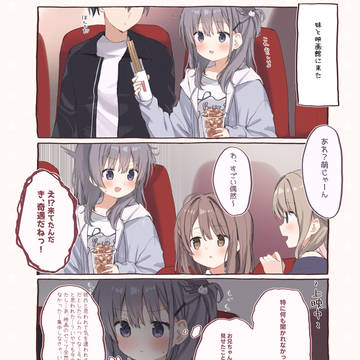 映画(長女)