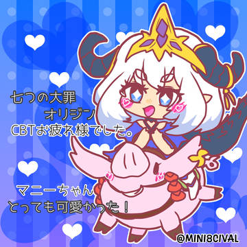 ホークマニー