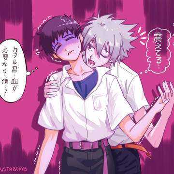 吸血鬼カヲシン