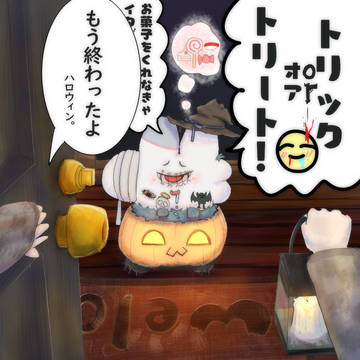 もう終わったよ