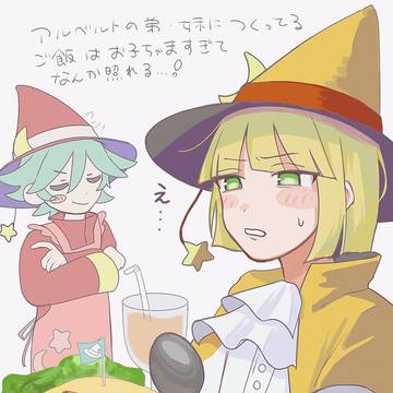 🧙🪄🍤