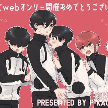 凛七with1年生