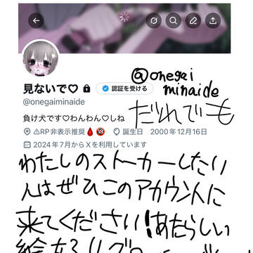 見ないでさん