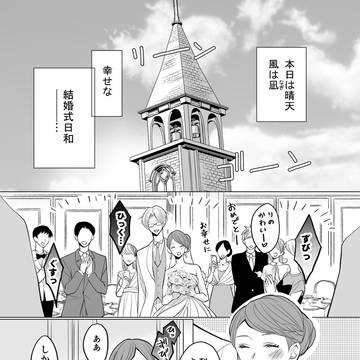 【創作BL】いいから俺にしときなよ👓1話