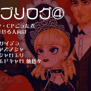 タイプリログ④