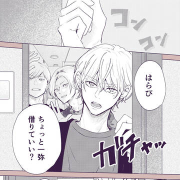 【創作BL】幼馴染が好きかもしれない 修学旅行編