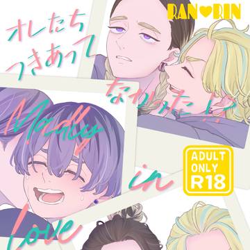【蘭竜再録】RANRIN Recollection【R18】
