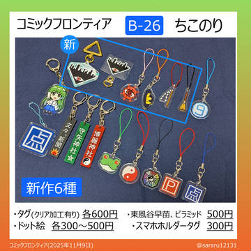コミックフロンティア おしながき