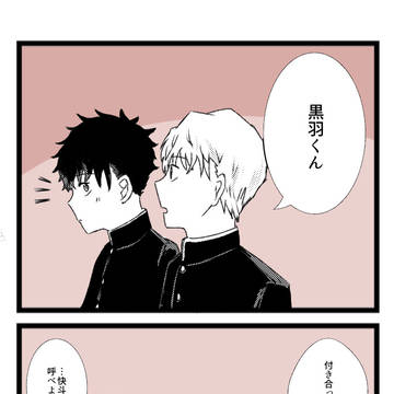 名前で呼んで欲しい