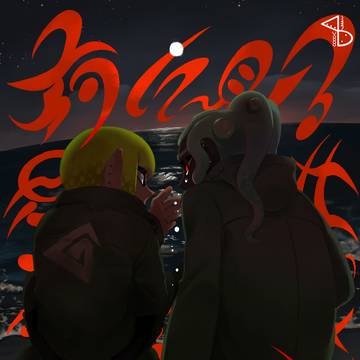 【スプケ25頒布漫画】夜に見る星は、寄る辺なき赤が白む