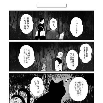 狐白日和188