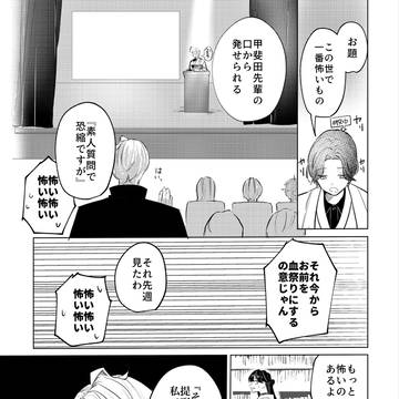 にじさんじlog④