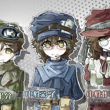 chuusei siblings