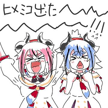 ヒメミコデカボイス
