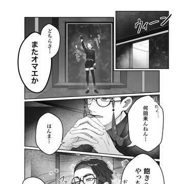 カラ主♀(※自機)