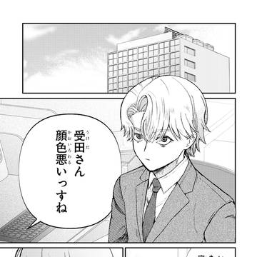 (商業BL)受田と攻原二話前半更新されました