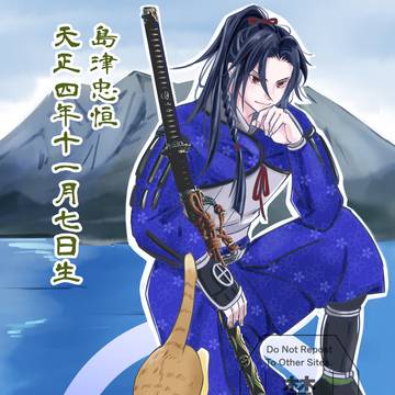 島津忠恒生誕祭2025