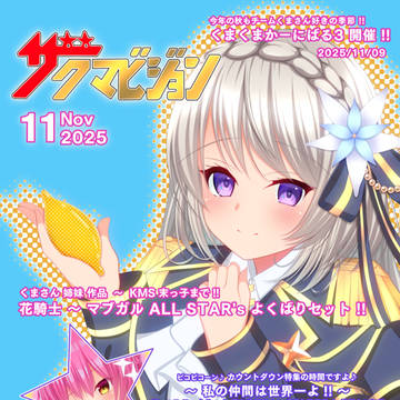 くまくまかーにばる3_新刊表紙&お品書き