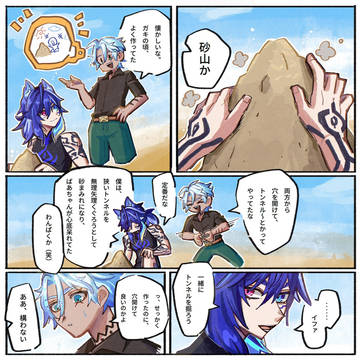 オロイフ　トンネル