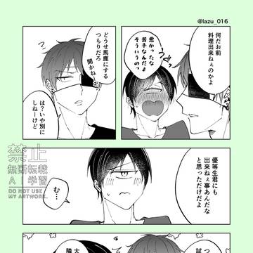 ひじたん中心ログ④
